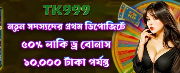 bdnnok.com স্বাগত বোনাস