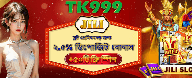 JILI ফ্রি স্পিন জ্যাকপট